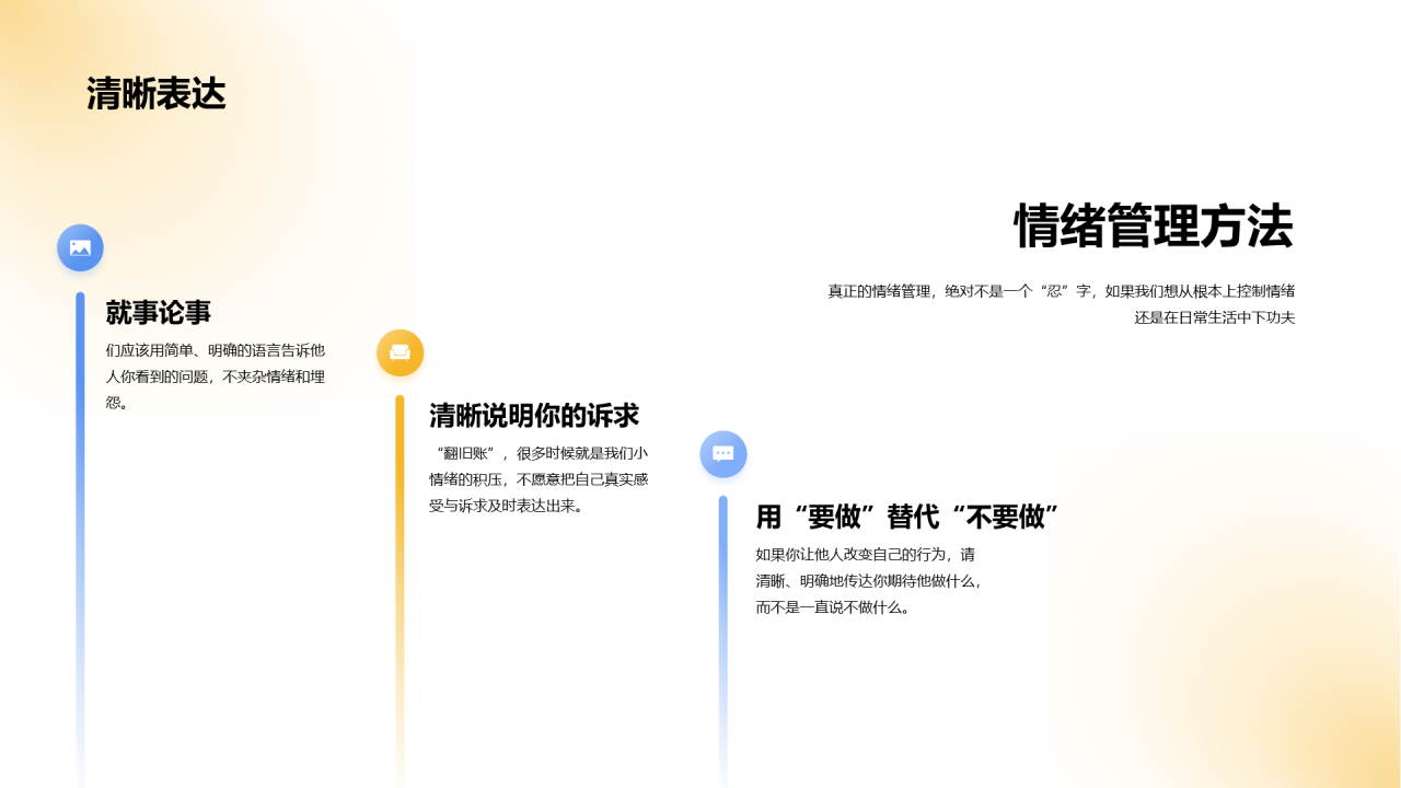 多色简约教育培训PPT案例