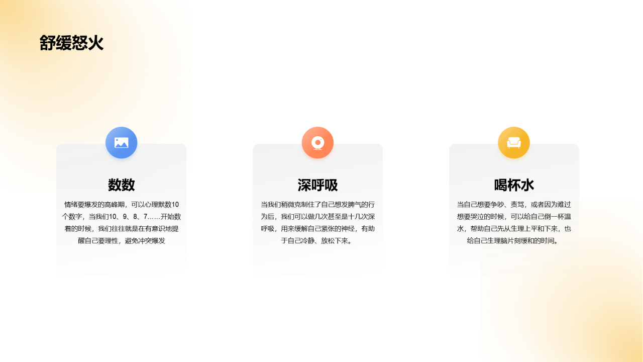 多色简约教育培训PPT案例