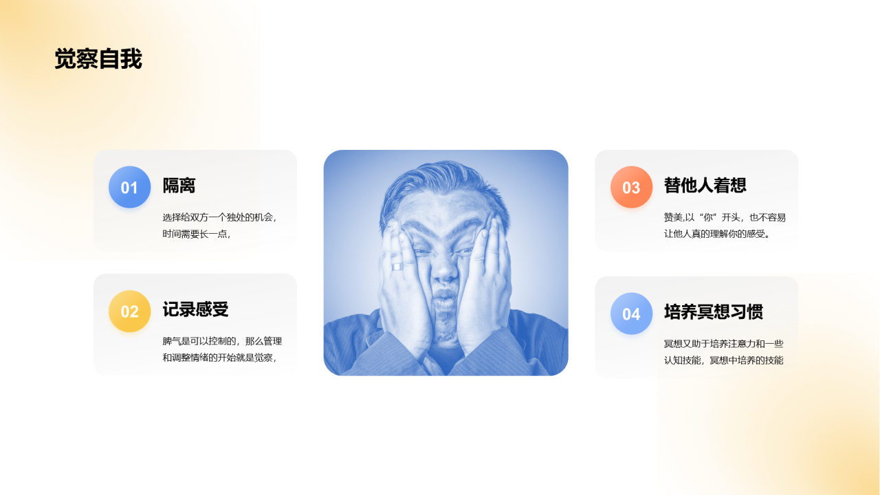 多色简约教育培训PPT案例