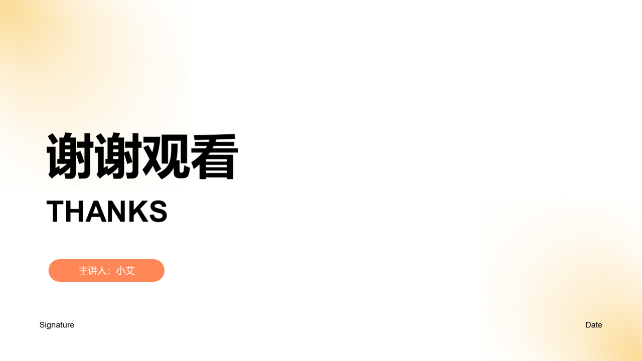 多色简约教育培训PPT案例
