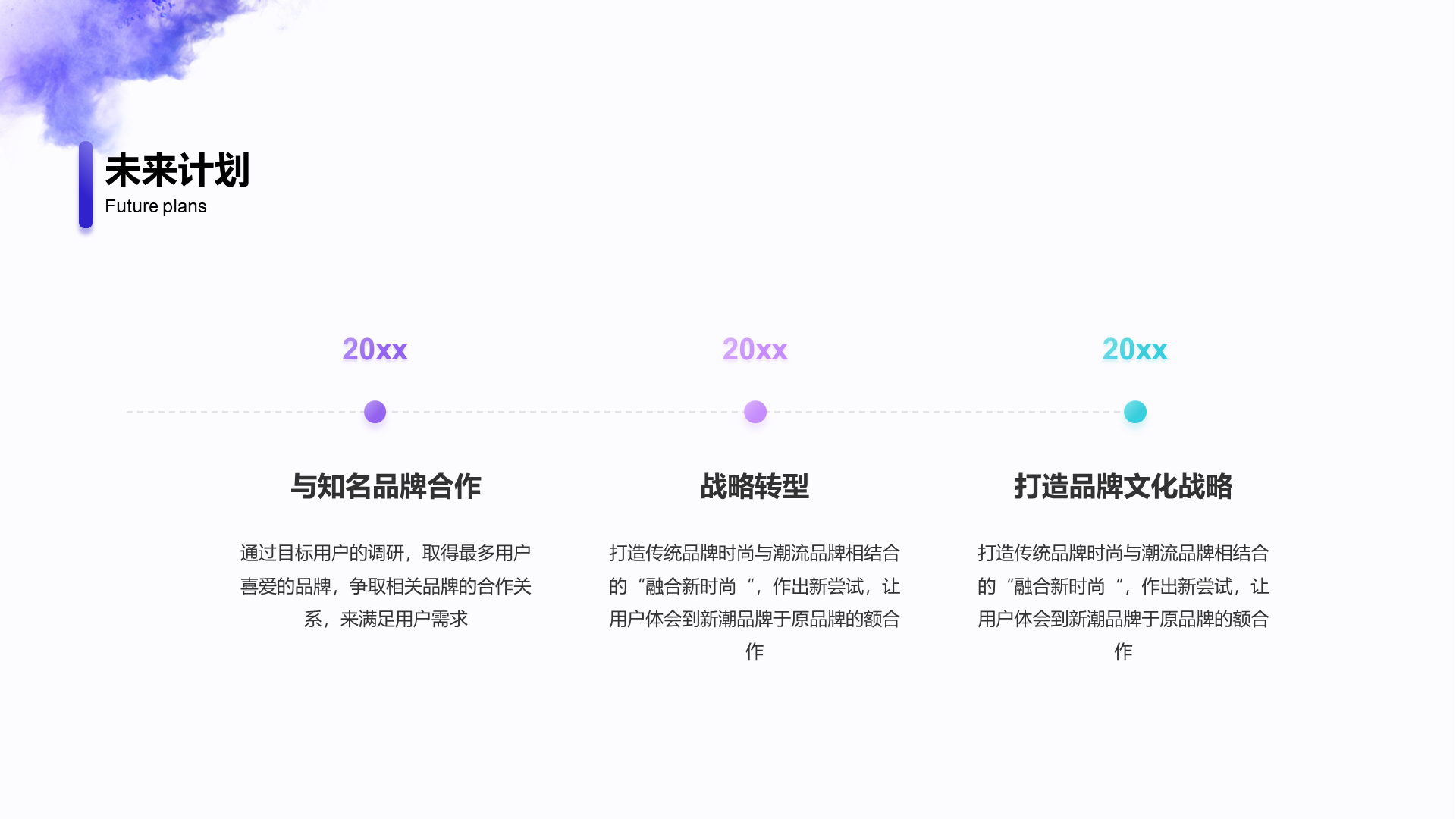 紫色创意教育培训PPT案例