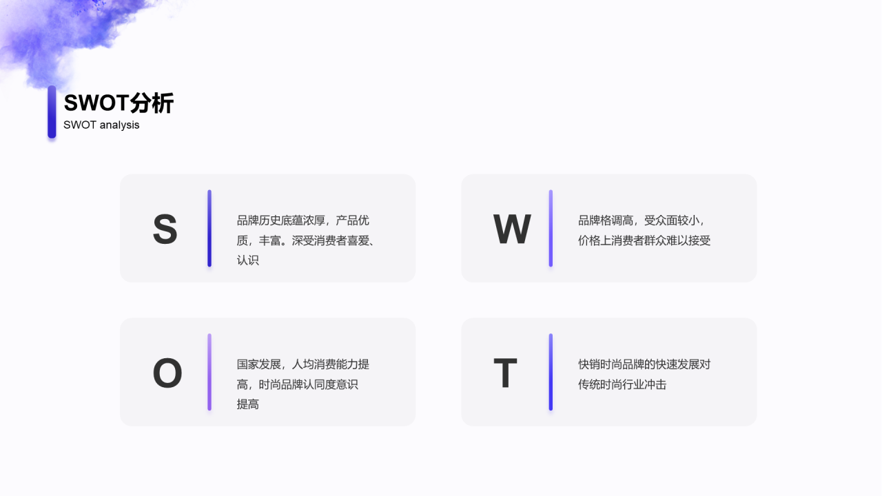 紫色创意教育培训PPT案例