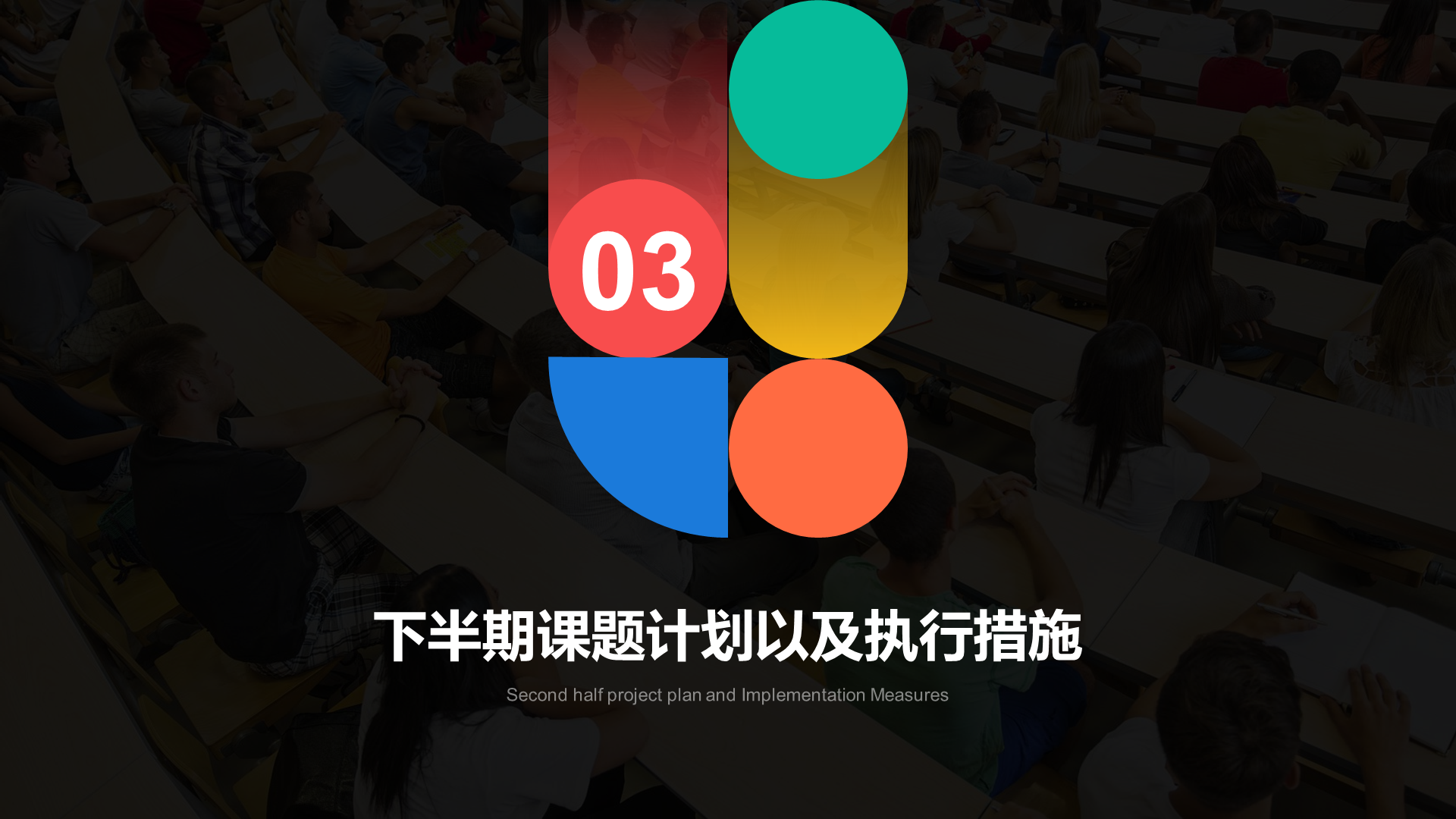 黑色商务教育培训研究报告PPT案例