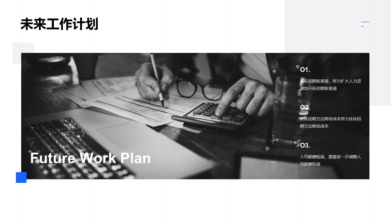 蓝色简约互联网通讯工作总结PPT案例