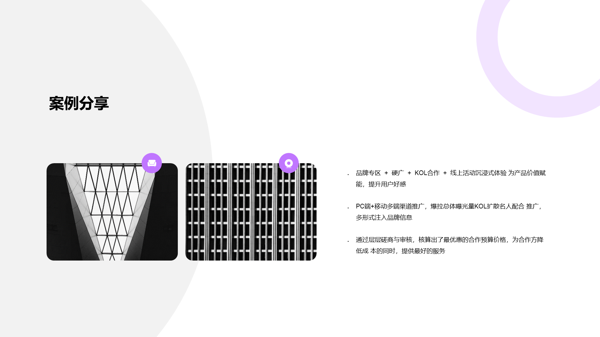 多色简约创意互联网通讯市场营销PPT案例