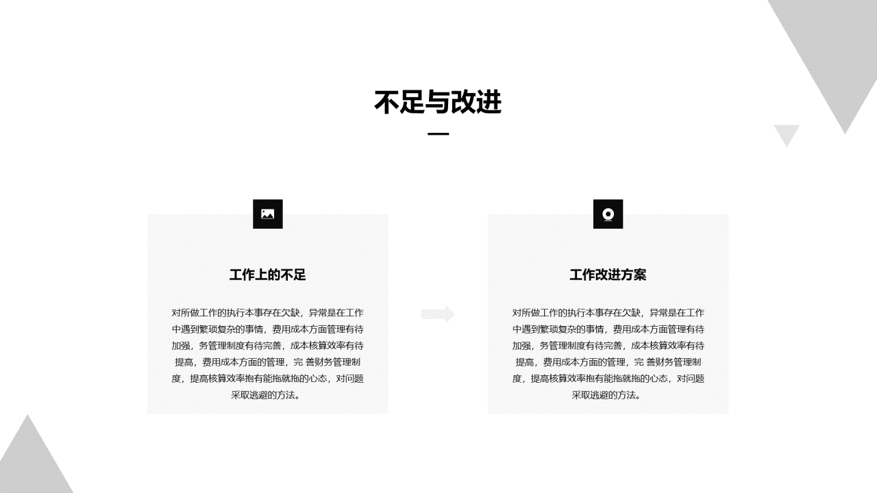 黑色商务简约科技创意科技智能工作总PPT案例