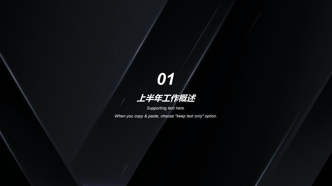 黑色商务简约科技创意科技智能工作总PPT案例