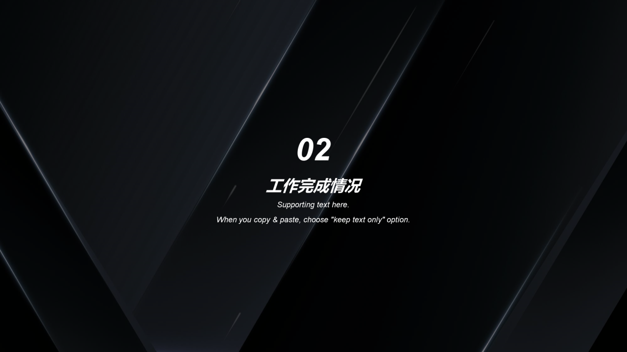 黑色商务简约科技创意科技智能工作总PPT案例