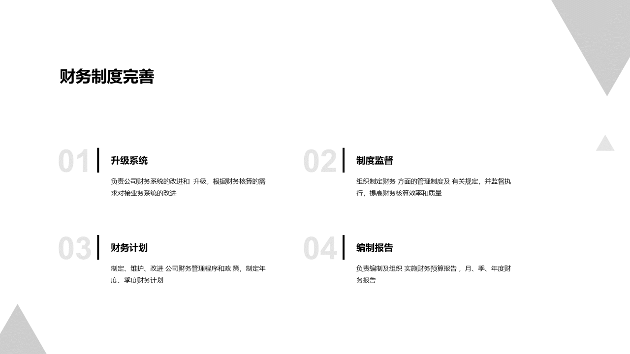 黑色商务简约科技创意科技智能工作总PPT案例
