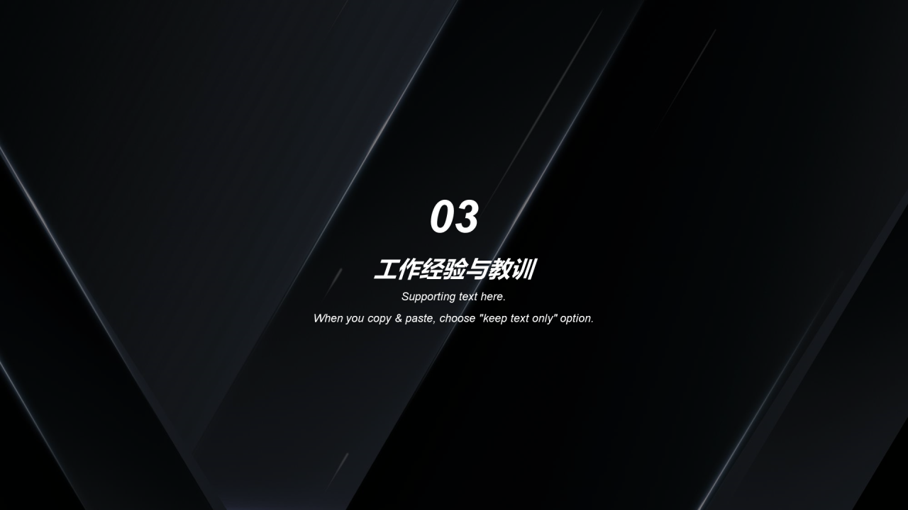 黑色商务简约科技创意科技智能工作总PPT案例