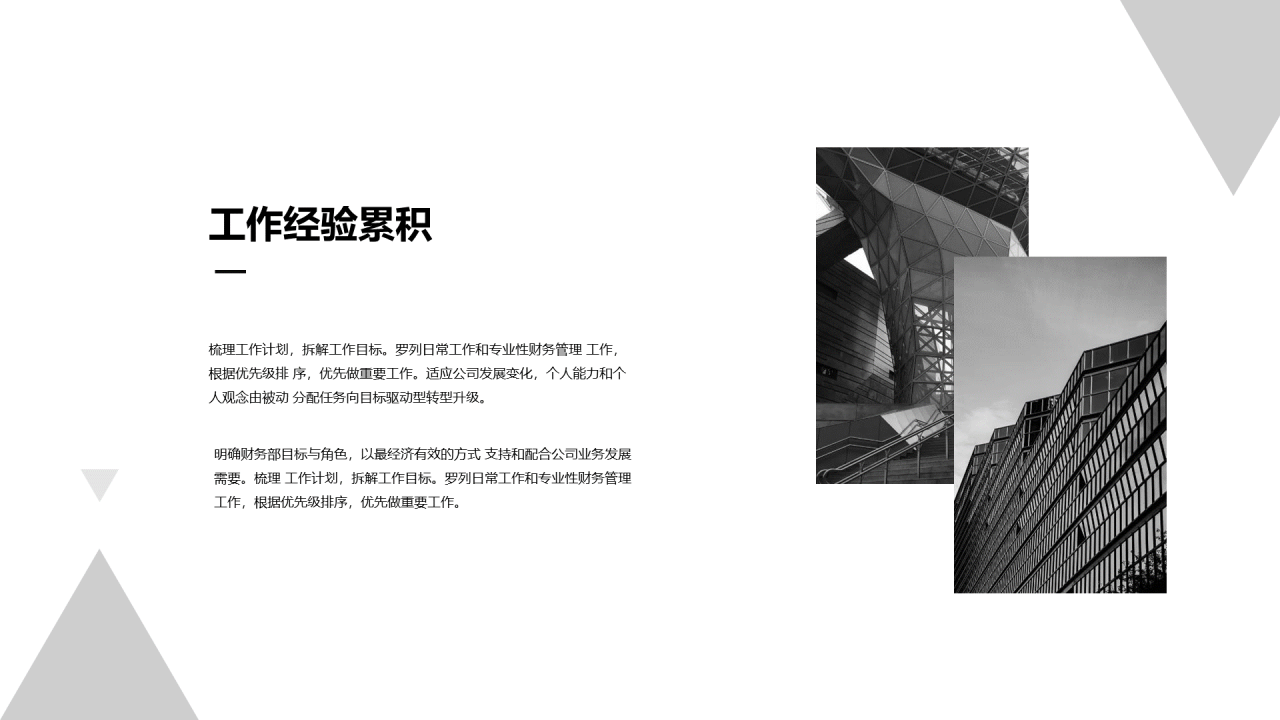 黑色商务简约科技创意科技智能工作总PPT案例