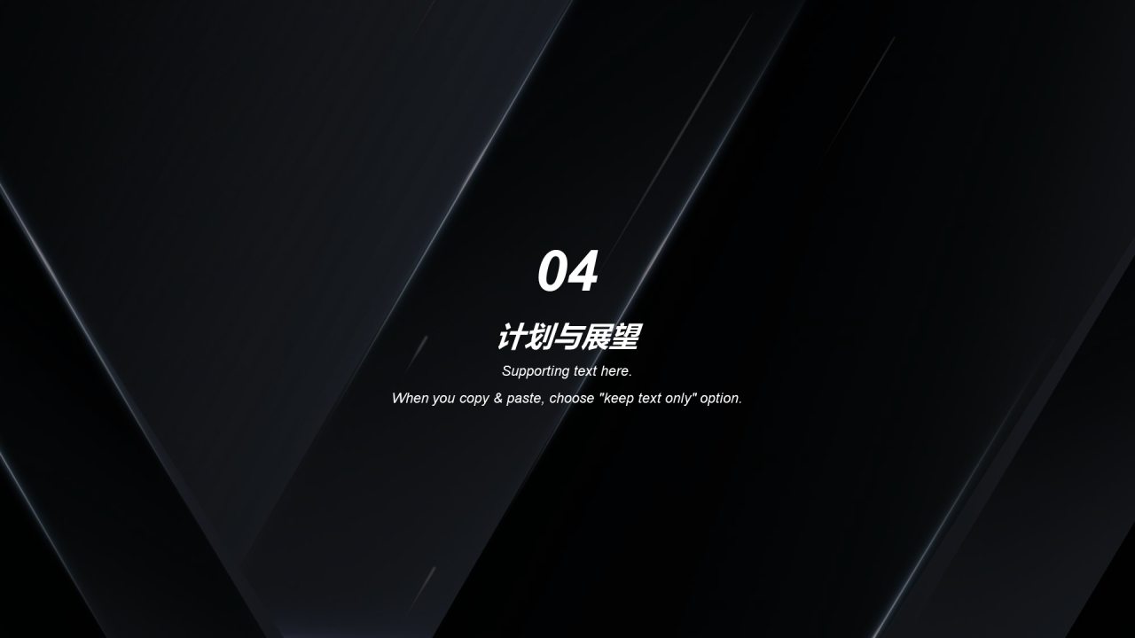 黑色商务简约科技创意科技智能工作总PPT案例
