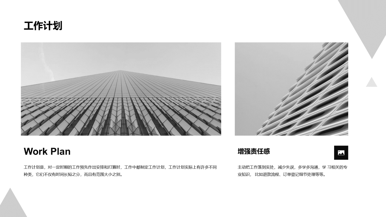 黑色商务简约科技创意科技智能工作总PPT案例