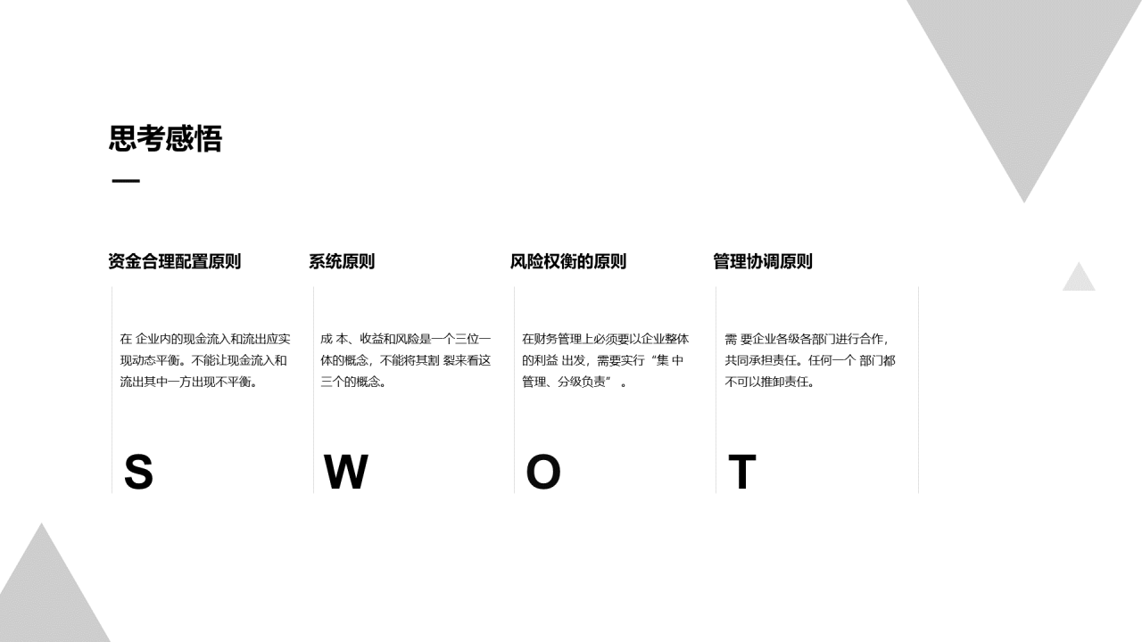 黑色商务简约科技创意科技智能工作总PPT案例