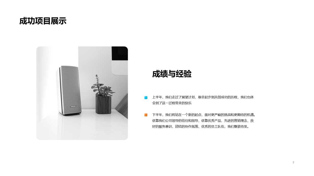 多色创意互联网通讯工作总结PPT案例