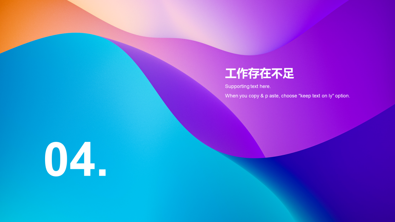 多色创意互联网通讯工作总结PPT案例