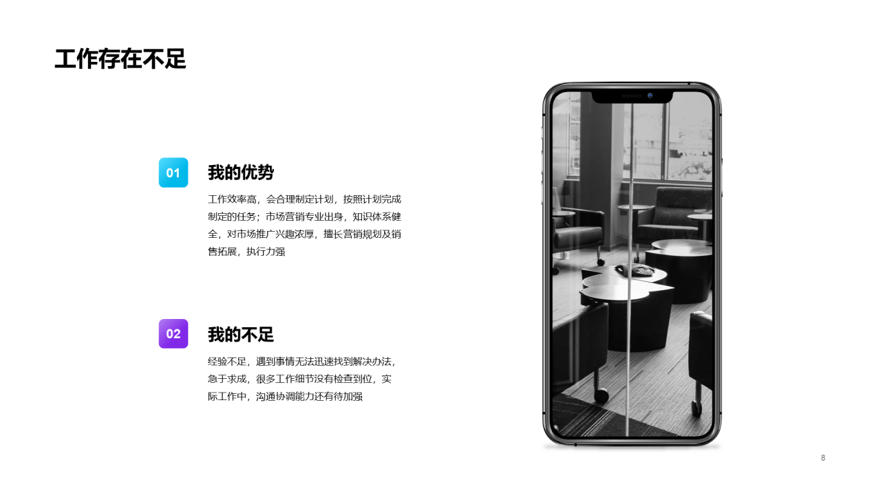 多色创意互联网通讯工作总结PPT案例