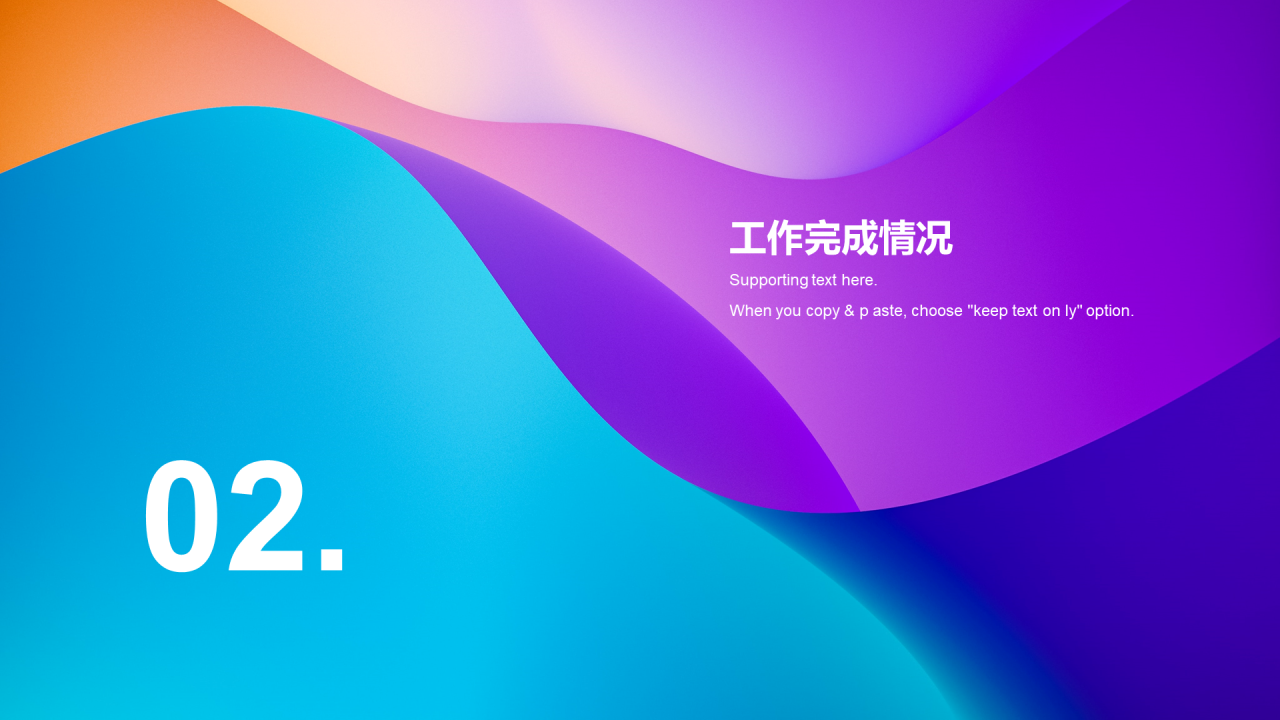多色创意互联网通讯工作总结PPT案例