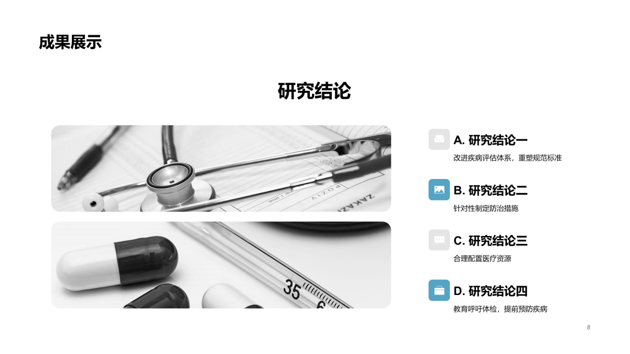 灰色简约医药研究项目汇报PPT案例