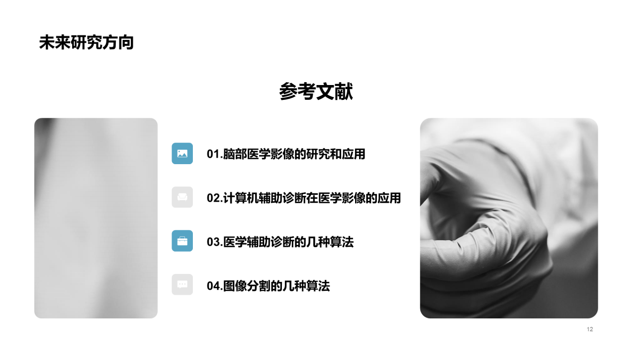 灰色简约医药研究项目汇报PPT案例