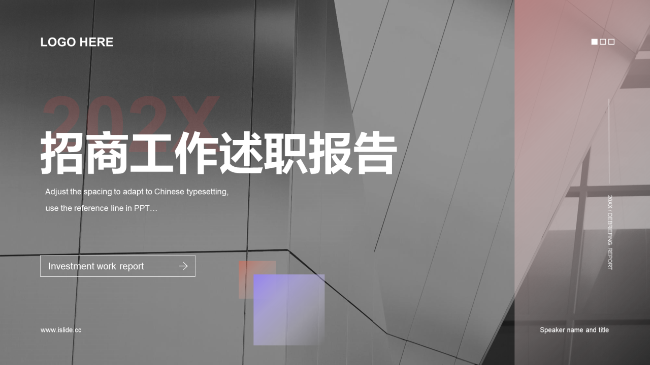 灰色商务建筑工程工作总结PPT案例