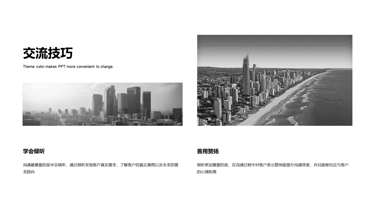 灰色商务建筑工程工作总结PPT案例