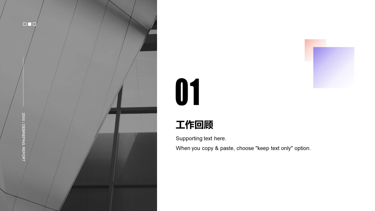 灰色商务建筑工程工作总结PPT案例