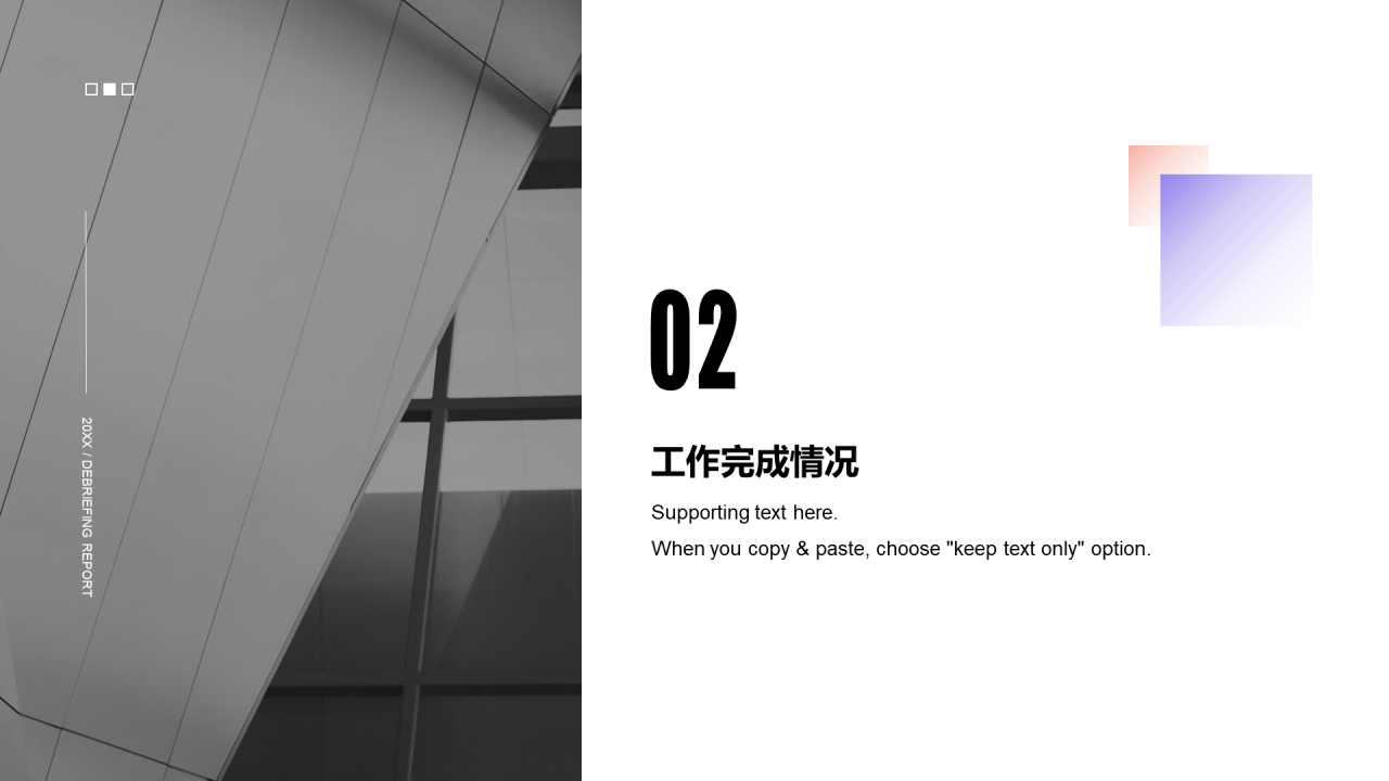 灰色商务建筑工程工作总结PPT案例