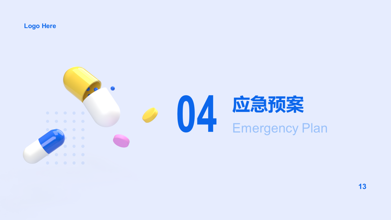蓝色医疗基础培训课件PPT案例