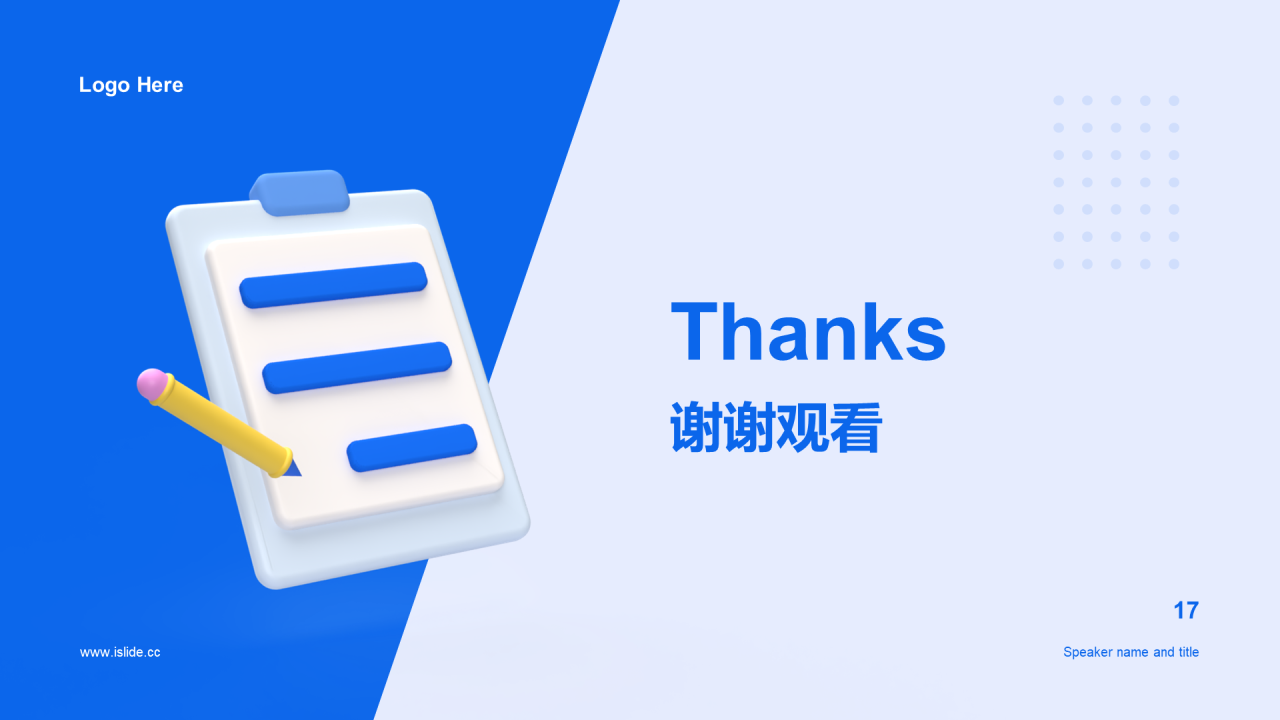 蓝色医疗基础培训课件PPT案例