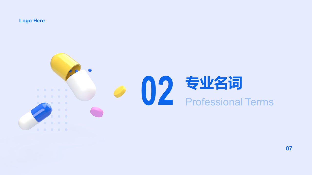 蓝色医疗基础培训课件PPT案例