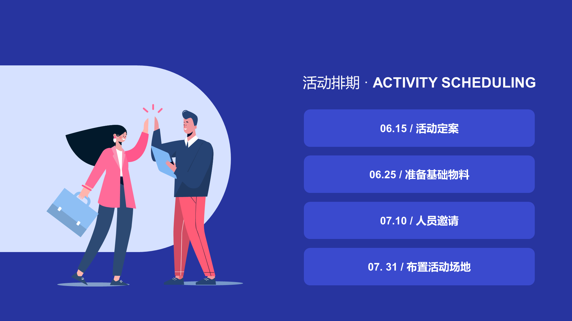 蓝色商务互联网合作PPT案例
