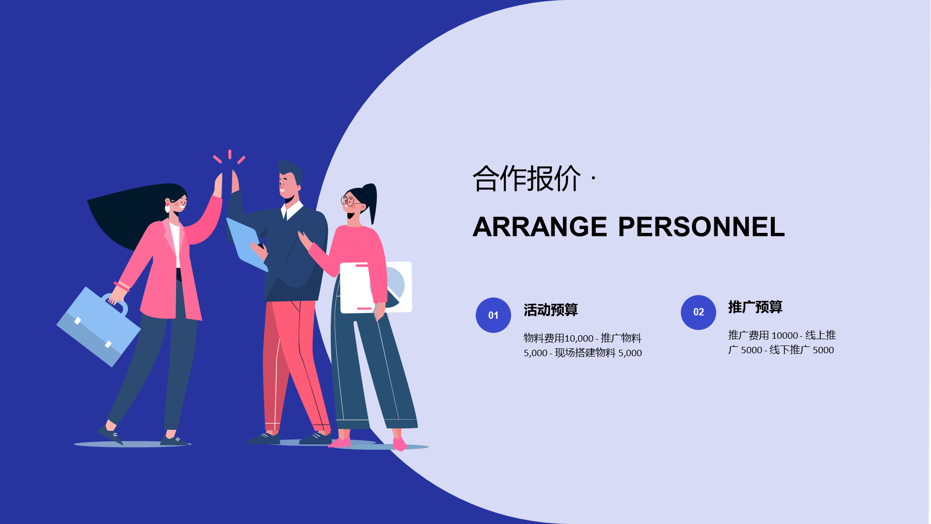 蓝色商务互联网合作PPT案例
