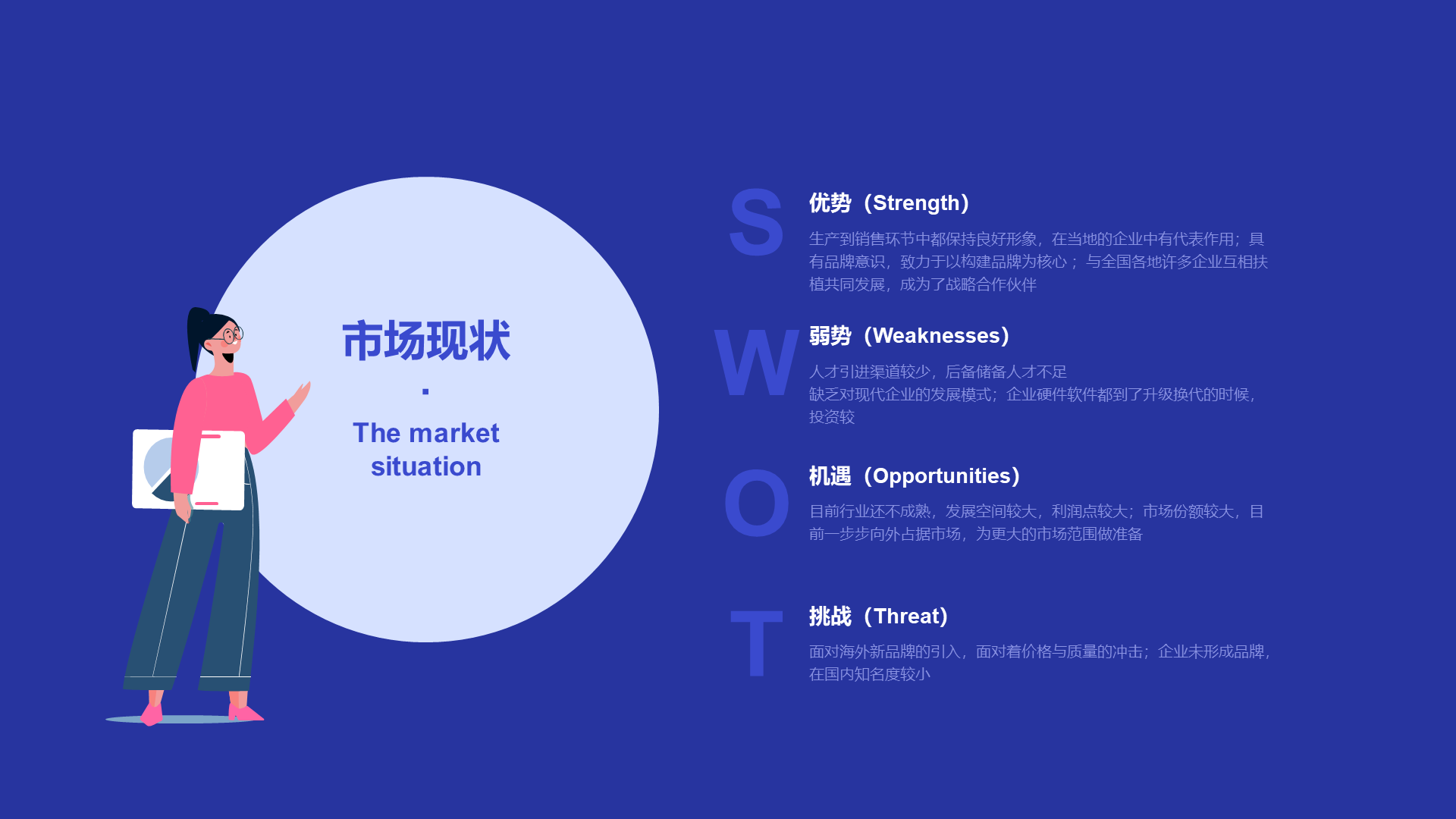 蓝色商务互联网合作PPT案例