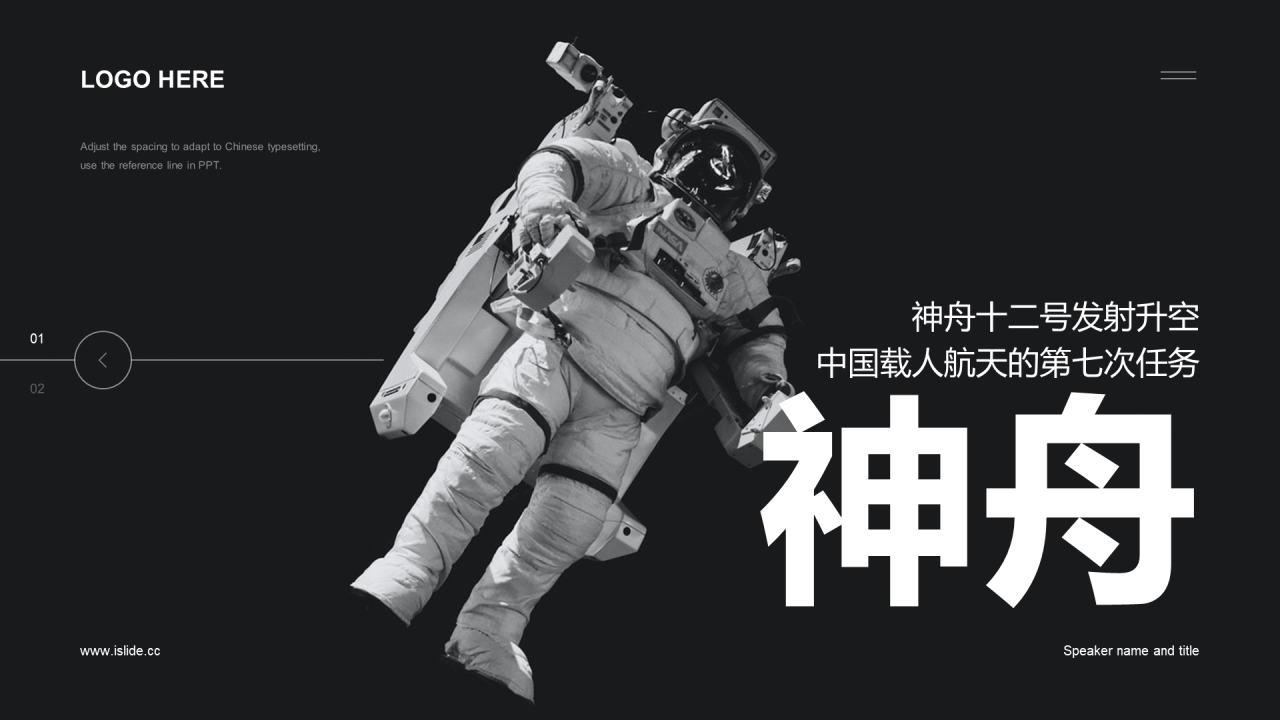 黑色创意科技智能研究报告PPT案例