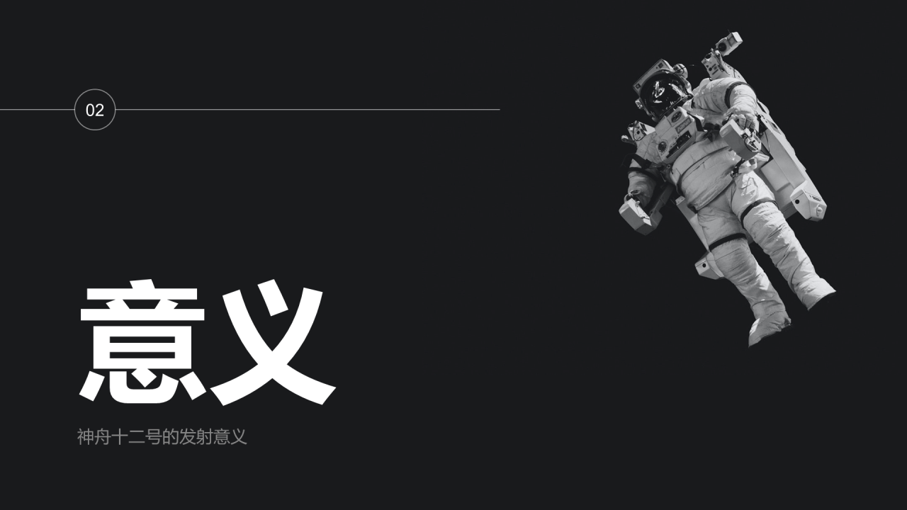 黑色创意科技智能研究报告PPT案例