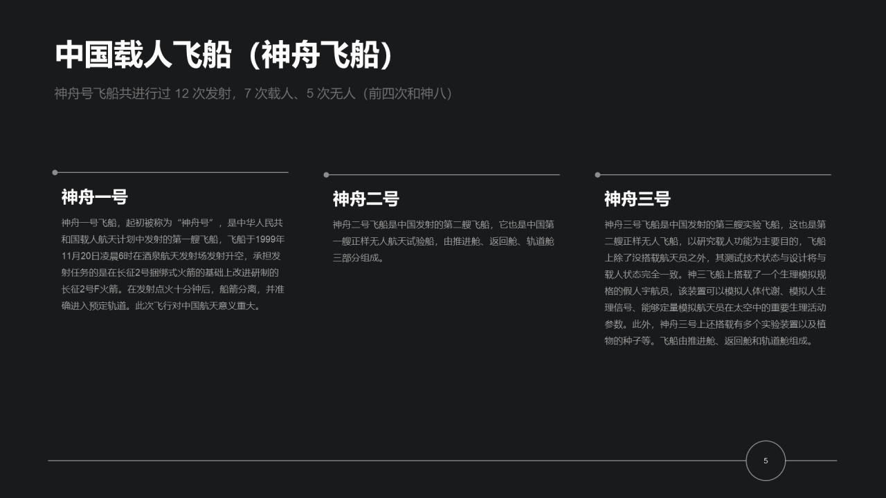 黑色创意科技智能研究报告PPT案例
