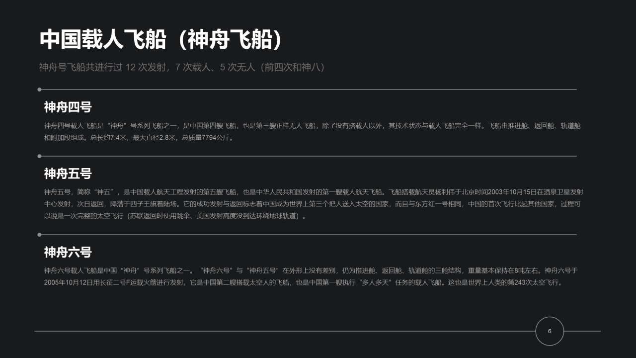 黑色创意科技智能研究报告PPT案例