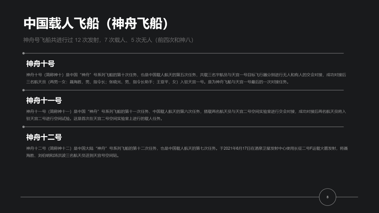 黑色创意科技智能研究报告PPT案例