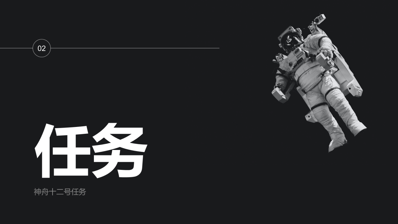 黑色创意科技智能研究报告PPT案例