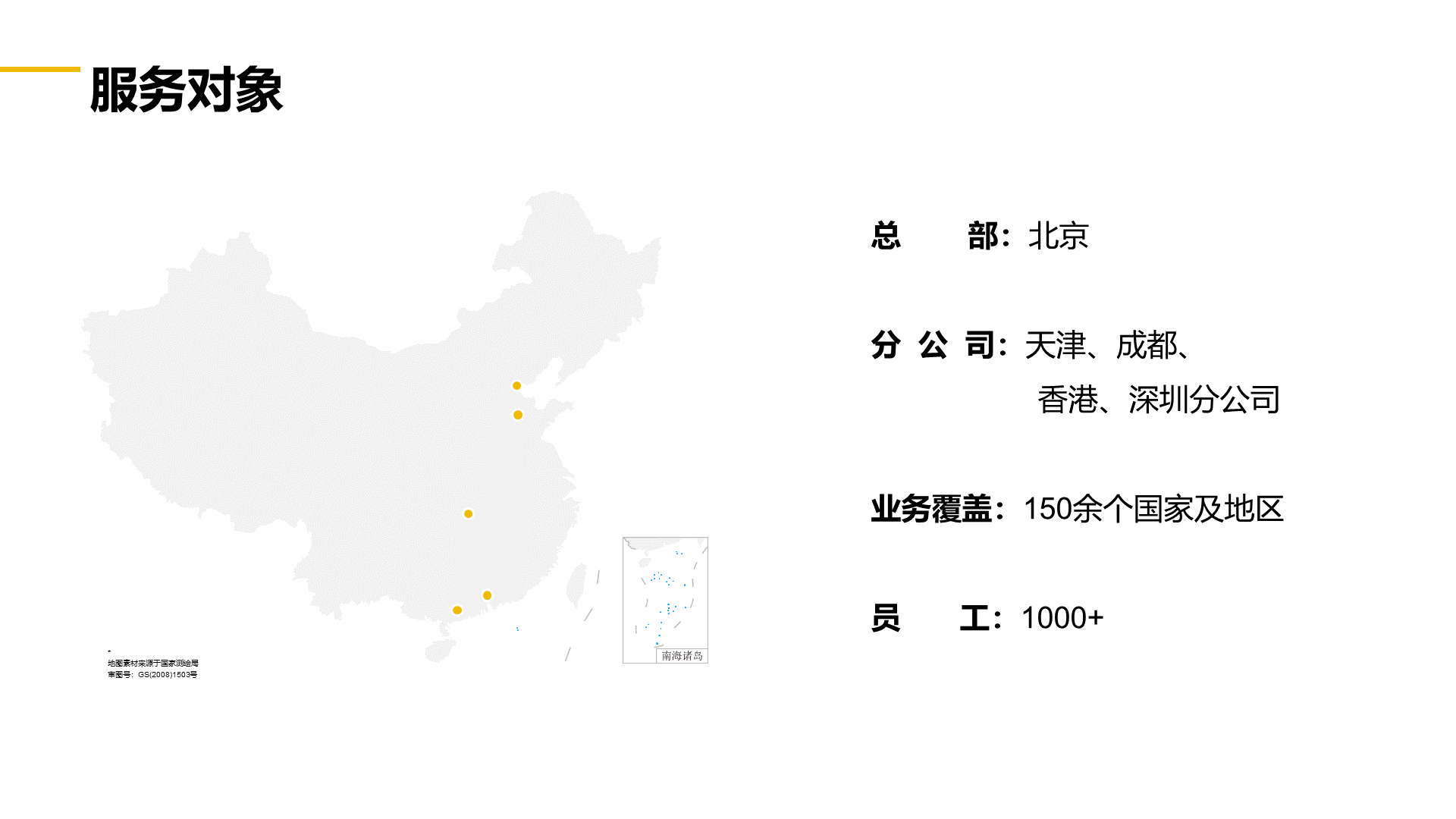 深灰色简约商业计划书PPT案例