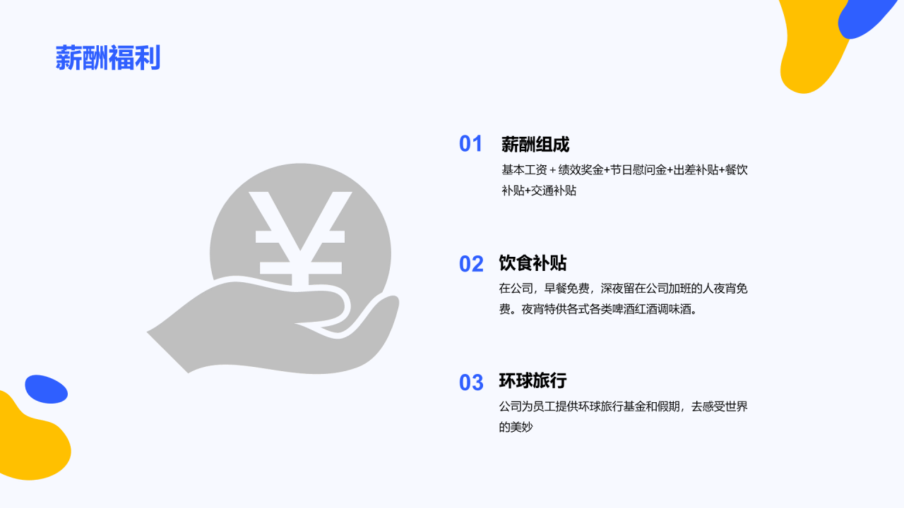 多色创意教育培训PPT案例