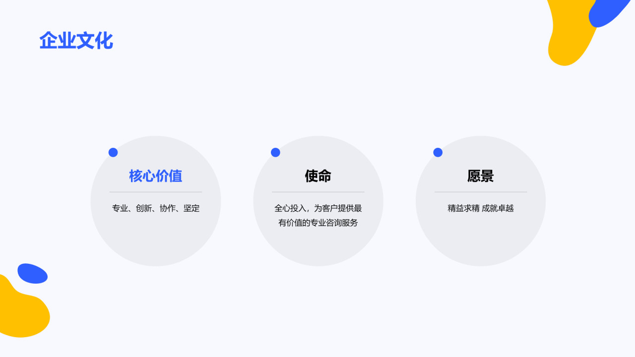 多色创意教育培训PPT案例