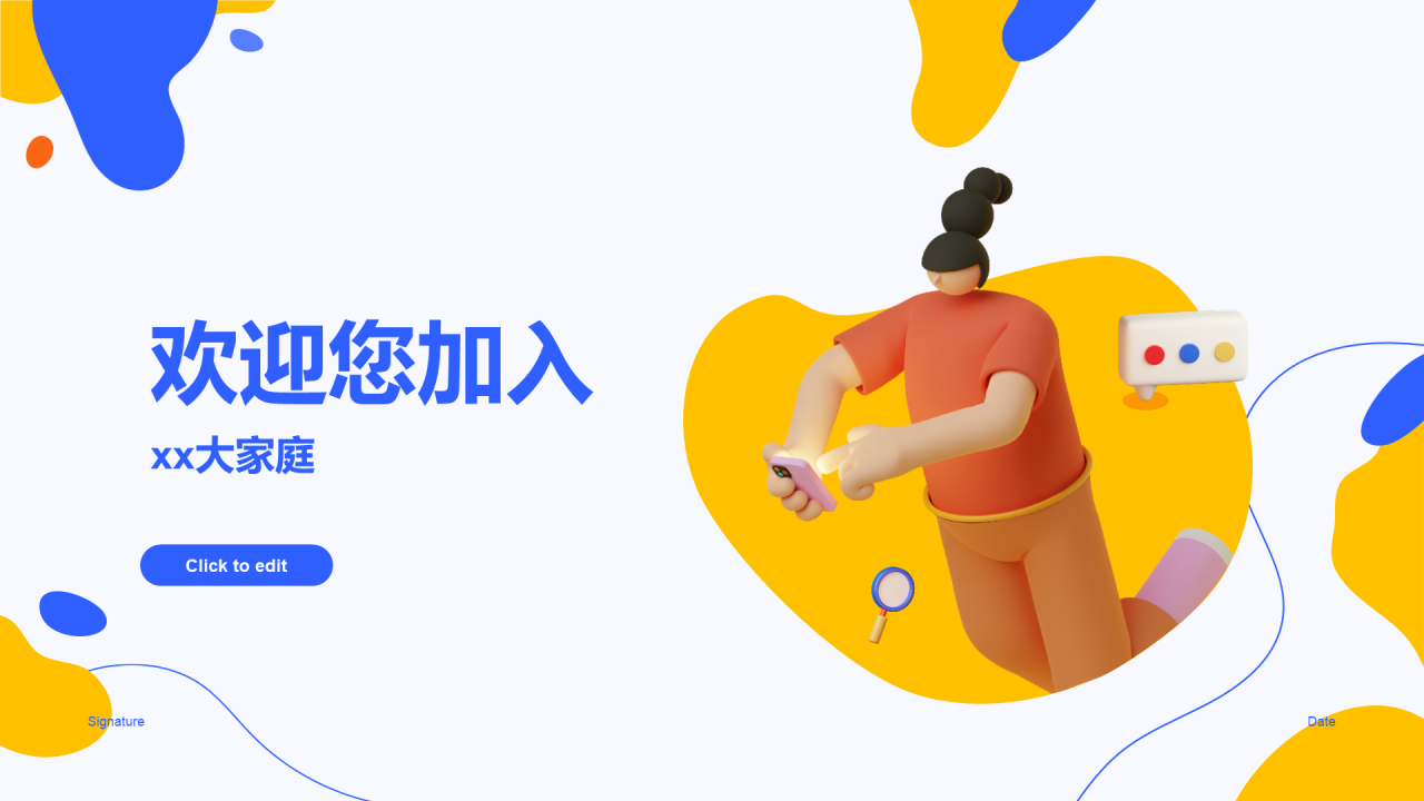多色创意教育培训PPT案例
