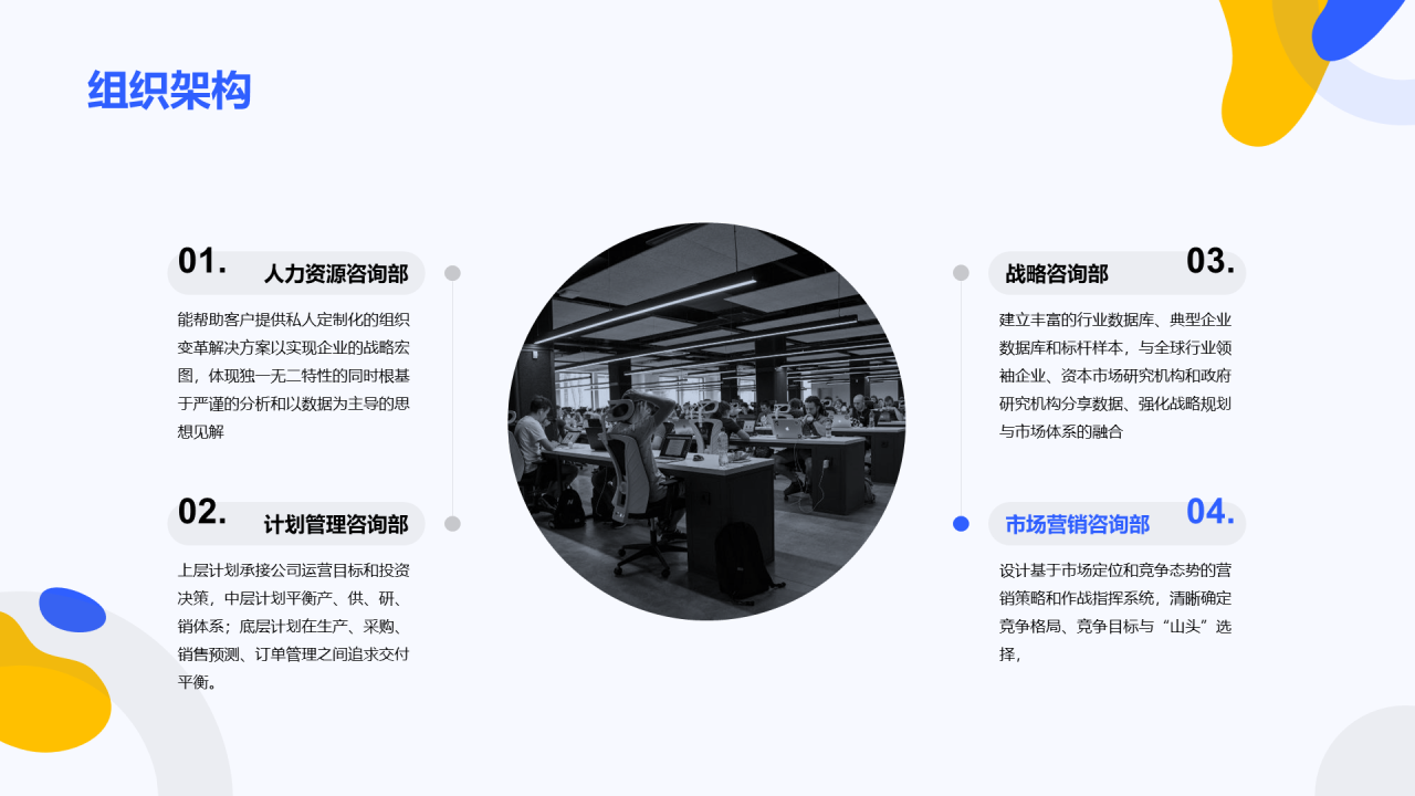 多色创意教育培训PPT案例