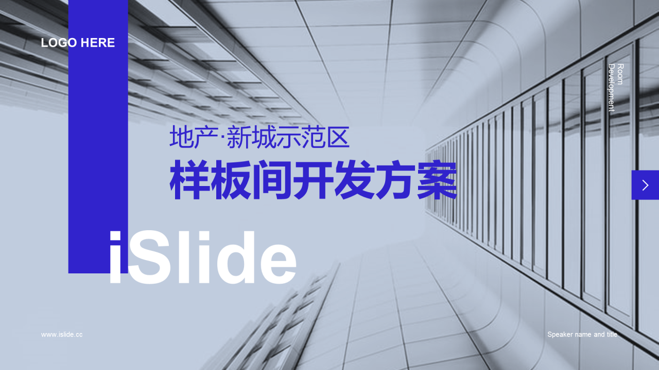 蓝紫色简约商业计划书PPT案例