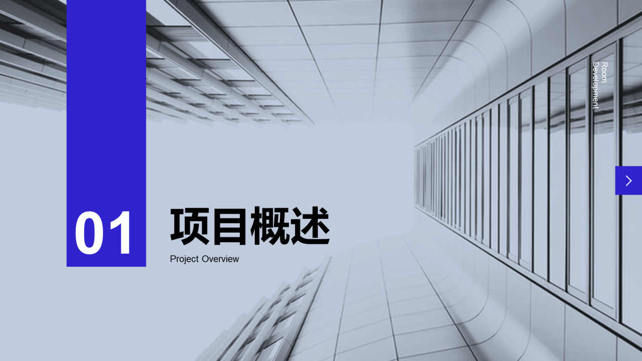 蓝紫色简约商业计划书PPT案例