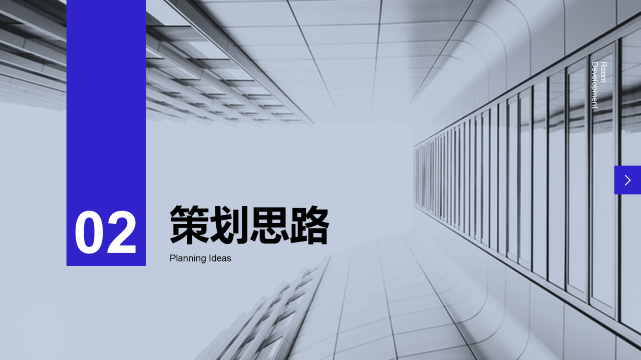 蓝紫色简约商业计划书PPT案例