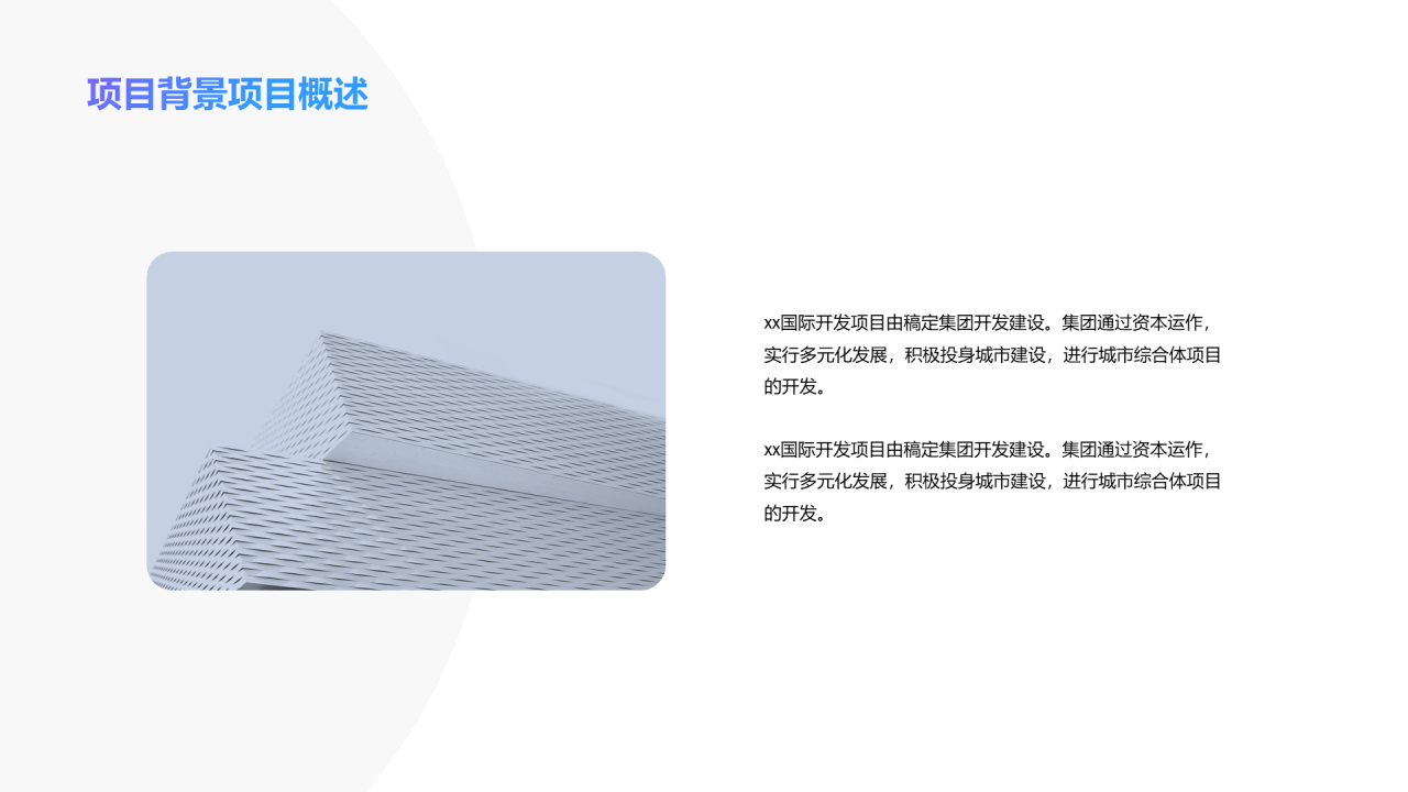 蓝色创意简约市场营销PPT案例
