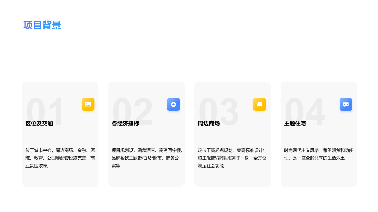 蓝色创意简约市场营销PPT案例